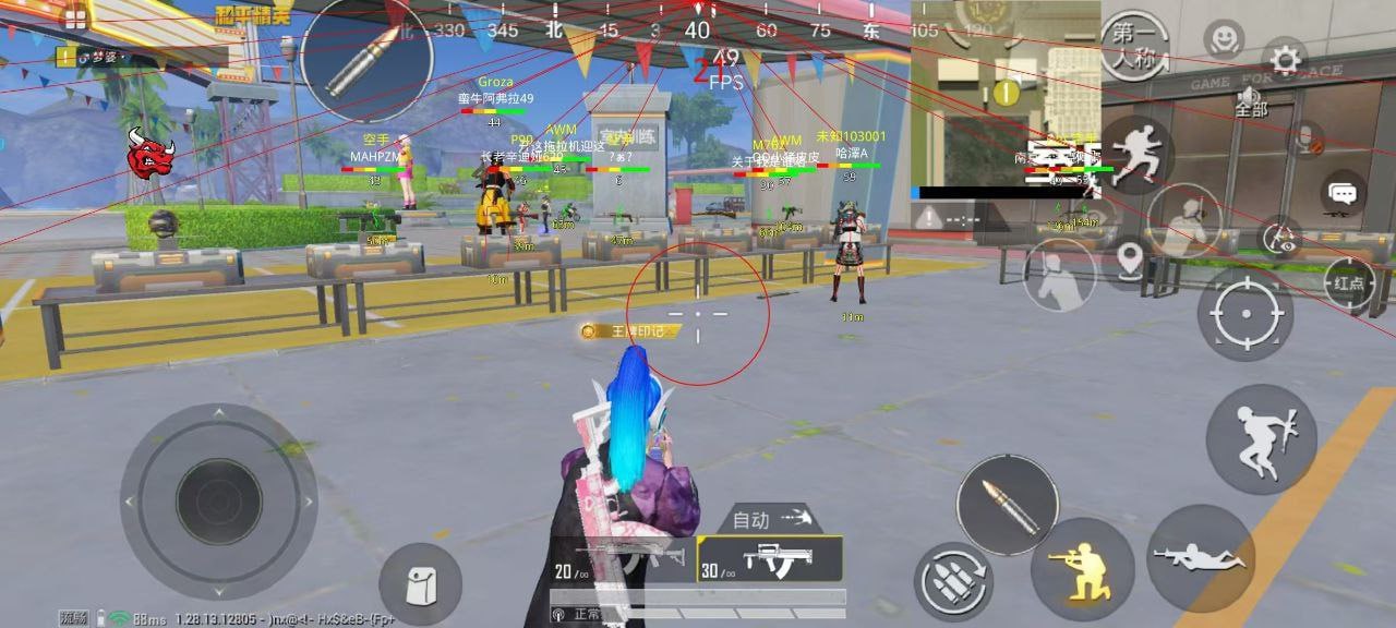 和平精英《诛仙》辅助